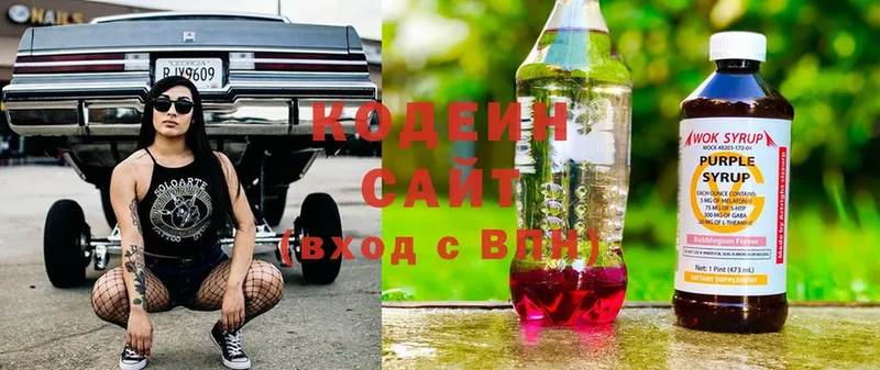 Кодеиновый сироп Lean напиток Lean (лин)  Касимов 