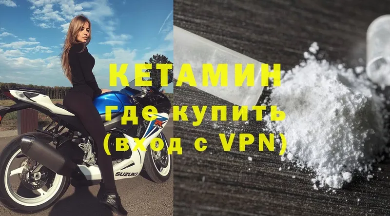 дарк нет Telegram  Касимов  КЕТАМИН ketamine 