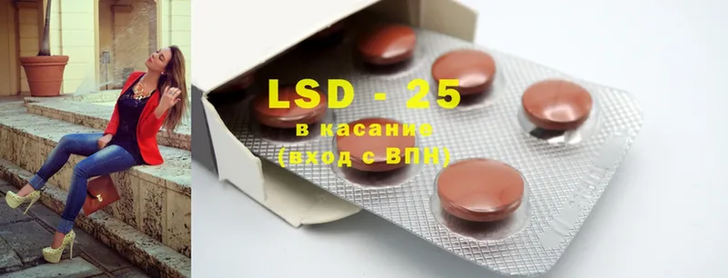 LSD-25 экстази кислота  Касимов 