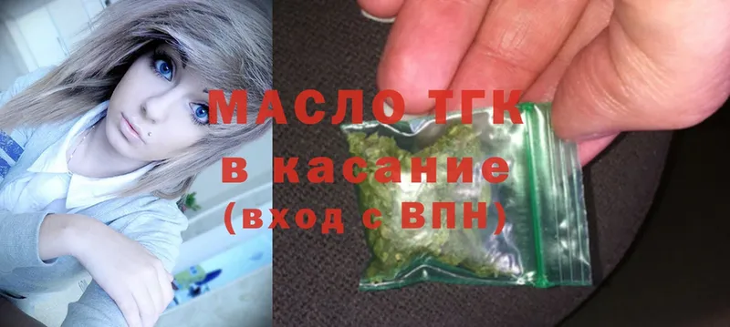 ТГК THC oil  Касимов 